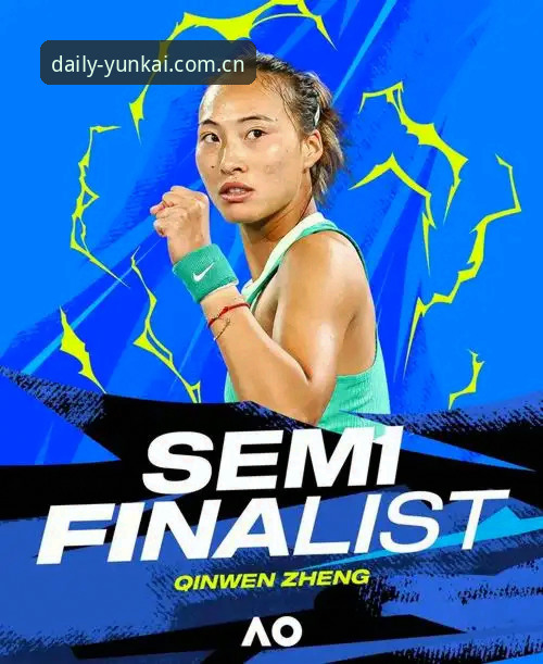 郑钦文触底反弹全记录：从外卡到逆转，云开体育平台观赛操作教程