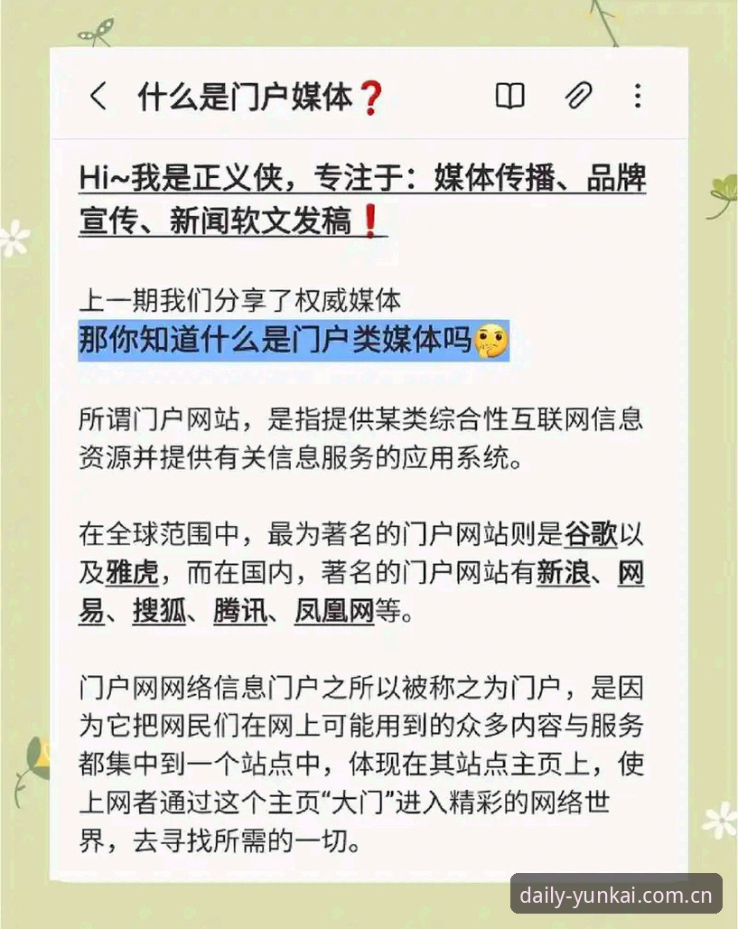 揭秘云开体育官网入口兼容版：那些没人明说，但你必须知道的版本门道
